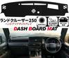 Land Cruiser 250 Dashboard Sun Heat Dashboard Cover Mat, Protection, Blocking, (with HUD)
