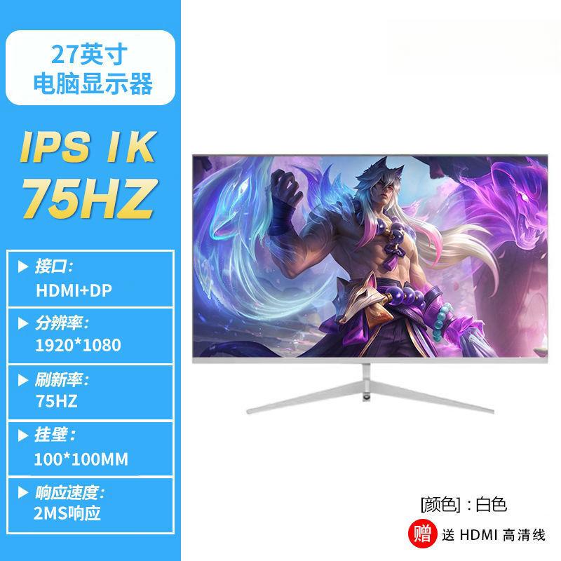 Совершенно новый 1K Компьютерный монитор 27-дюймовый игровой, 24-дюймовый 1K 75 Гц IPS Высококачественный экран для игр и развлечений