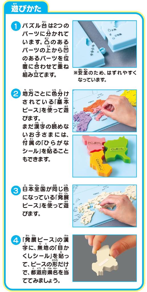 Kumon Publishing Japan Map Puzzle Развивающая игрушка Игрушка для детей от 5 лет и старше KUMON (КУМОН ИЗДАТЕЛЬСТВО) PN-33 Кумона
