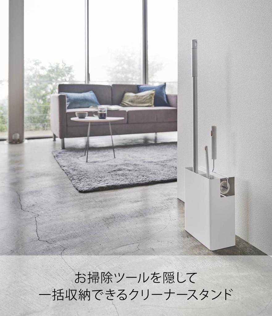 Yamazaki Jitsugyo 5516 Cleaner Tool Approximately Neatly Cleaning Good Storage Organizer, White, W20XD12XH28cm, Tower, Organized, Tools,