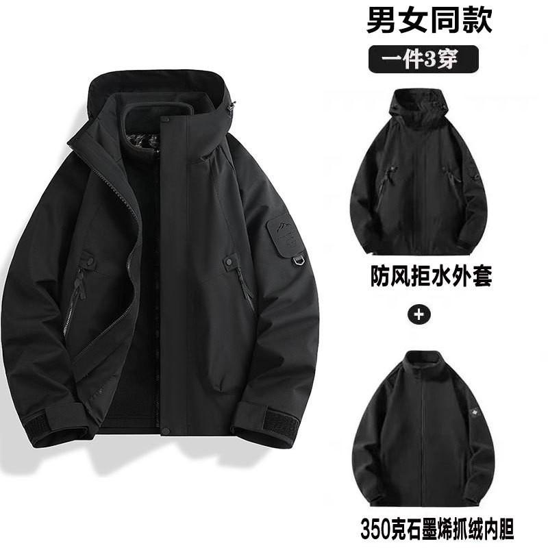 2-in-1 Detachable Waterproof Cycling Jacket Men Women With Fleece Inner Layer Winter Outdoor Hiking Travel