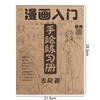 Comics Girl Boy Line Draft Practice Books Anime Characters Art Copy Practice Book  Artist
