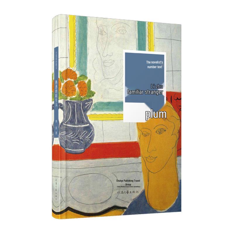 Familiar Strangers: Essays by Novelist Li Er