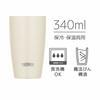 Thermos Vacuum Insulated Tumbler 340ml White JDM-340 WH