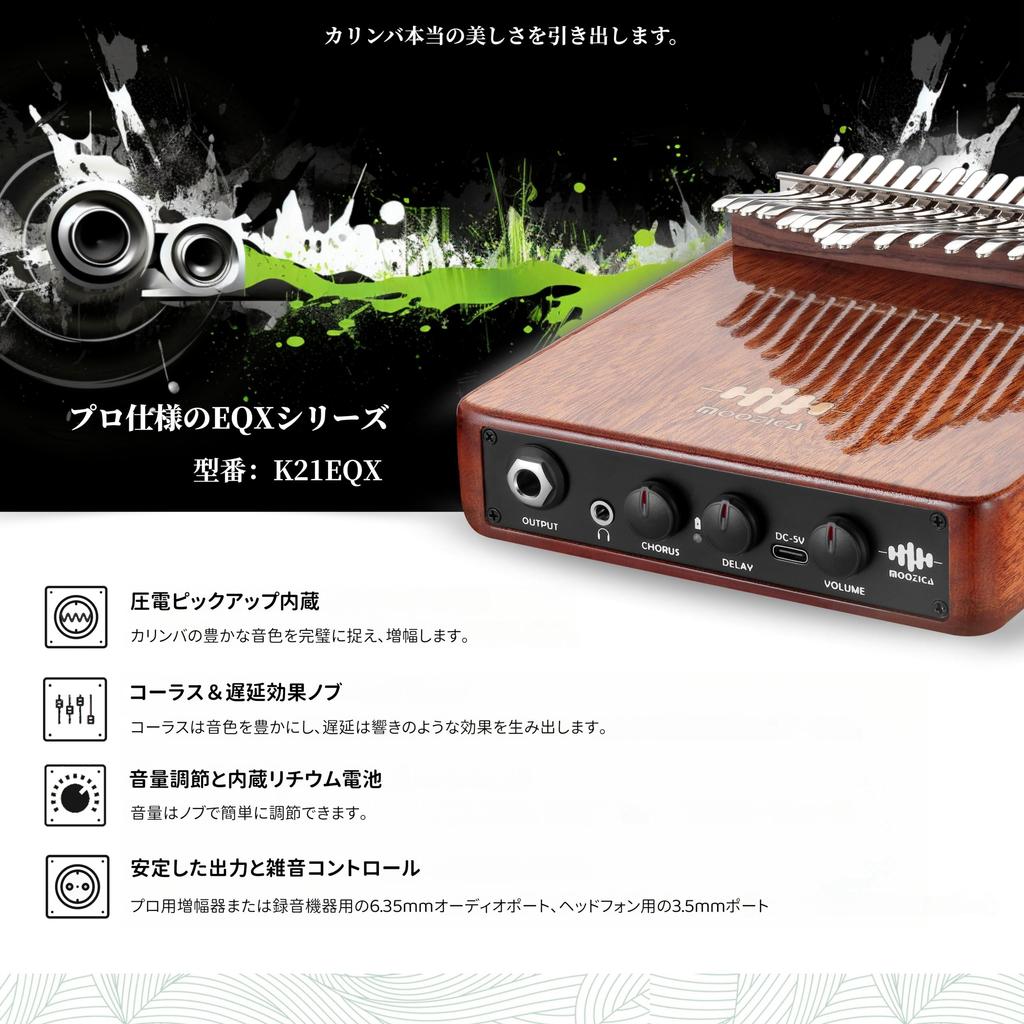 MOOZICA 21 Key Kalimba EQX Series High Performance Piezoelectric Pickup Professional EQ Kalimba with Chorus and Delay Effects High Density Mahogany