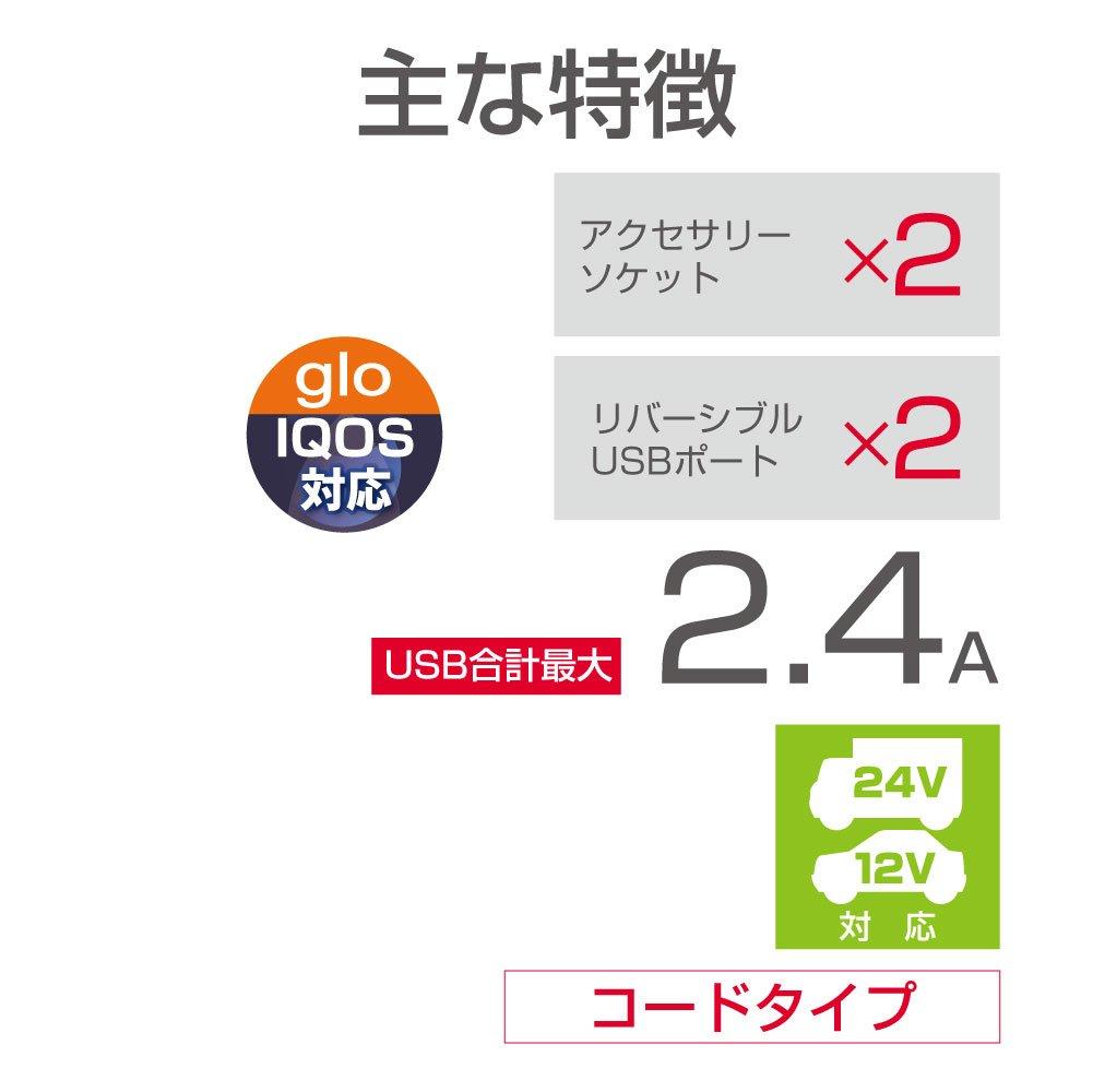 Сейко Сангё (ЭКСЕА) Автомобильный разъем расширения для грузовика USB двойной разъем 24VEM-152