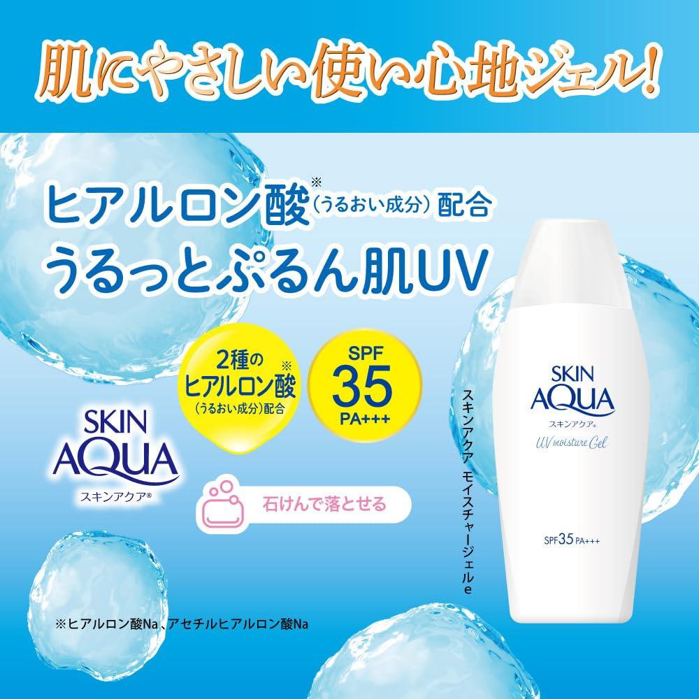 Skin Aqua Гель-крем солнцезащитный увлажняющий UV 110 г SPF35 PA+++ Гиалуроновая кислота Нежный увлажняющий Водостойкий