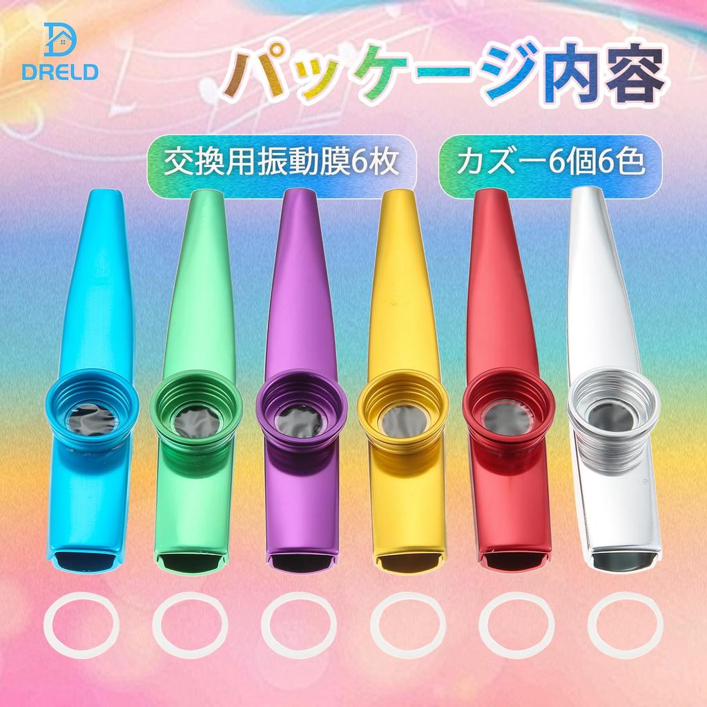 Казу kazoo, 6 штук, Алюминиевый сплав, Включает 6 сменных вибрирующих мембран, Разноцветный (Серебряный, Золотой, Синий, Красный, Фиолетовый, Зеленый)
