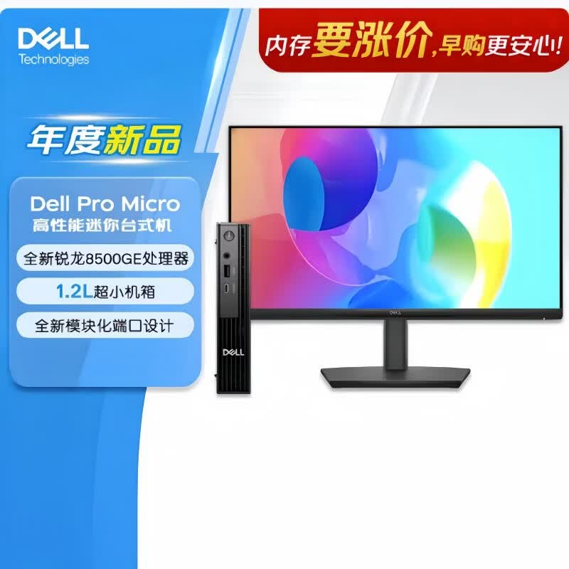 Dell OptiPlex Pro Mini PC with 27-inch Monitor (CN version)