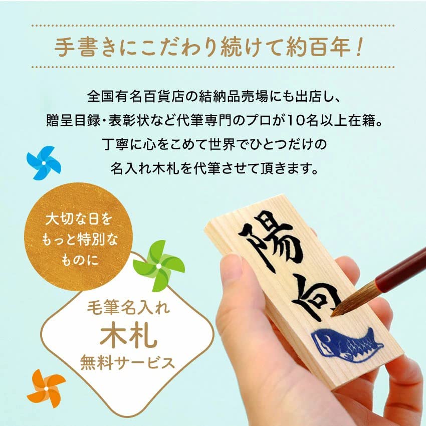 Osaka Choseido May Festival Dolls Compact 15cm Chirimen with Name Engraving and Wooden Plaque koti Helmet and Carp Streamer - Mini, Wide, Fabric,