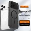 Волнистый матовый магнитный чехол для iPhone
