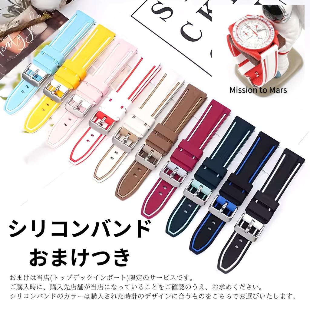 Часы OMEGA SWATCH mars, оригинальная коробка с покупателем, модель Speedmaster mission, водонепроницаемый силикон × [с ремешком]