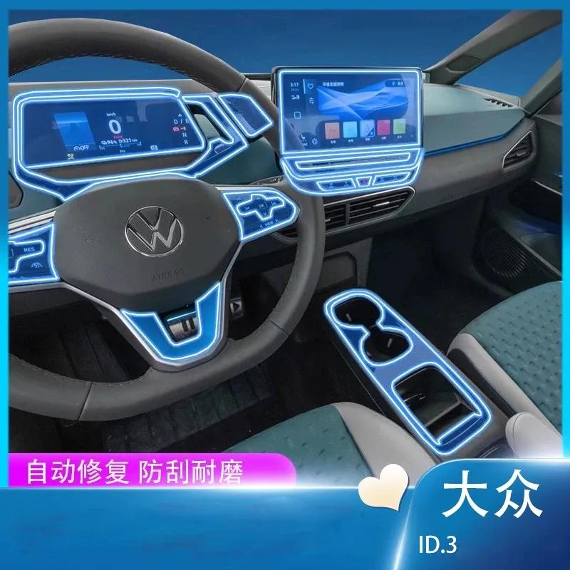For -2024 VOLKSWAGEN ID3 NAVIGATION trument Car Film Interior Accessories Glass Transparent Tempered Film Refit