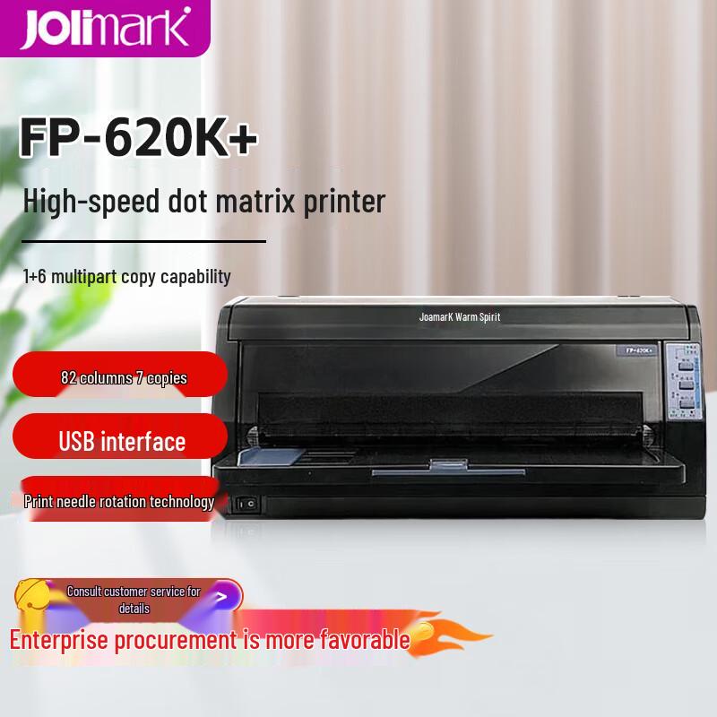 Матричный принтер Jolimark FP-620K+ Штепсель CN (адаптер в комплекте)