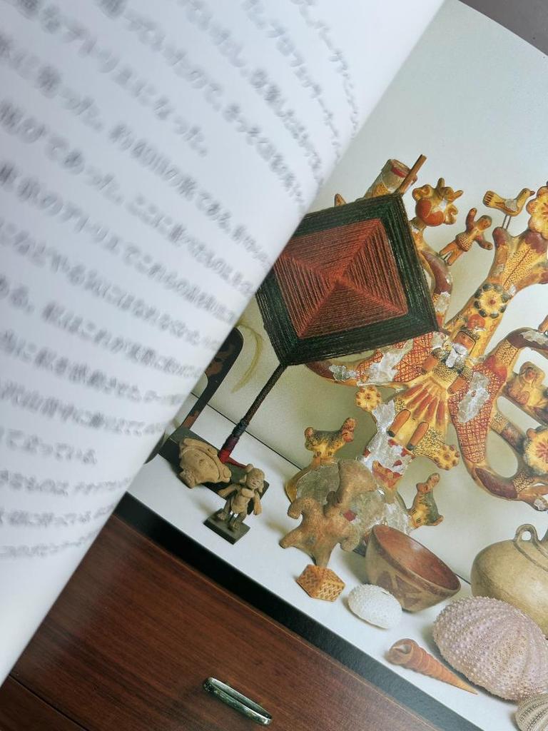 [USED] Rare Book: Painter's Toy Box Collection by Genichiro Inokuma and his wife Isamu Noguchi