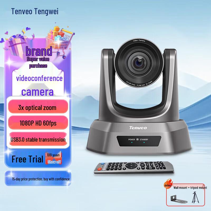 Tenveo Профессиональные решения для видеоконференций (Китайская версия)