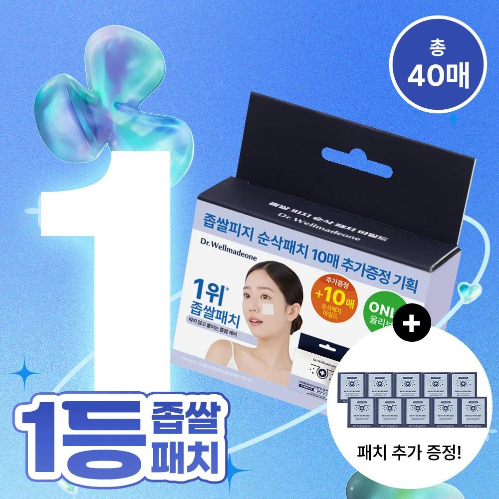Dr.Wellmadeone Doemedones Soonsak Patch Mild 30P Set (+10P)
