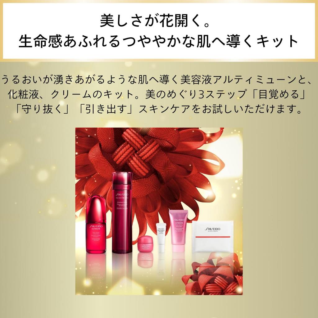 SHISEIDO Beauty Meguri Holiday Kit лосьон для макияжа рук специальный размер входит в комплект Зеленый цветочный аромат Skin holiday coffret Shiseido Ограниченное количество