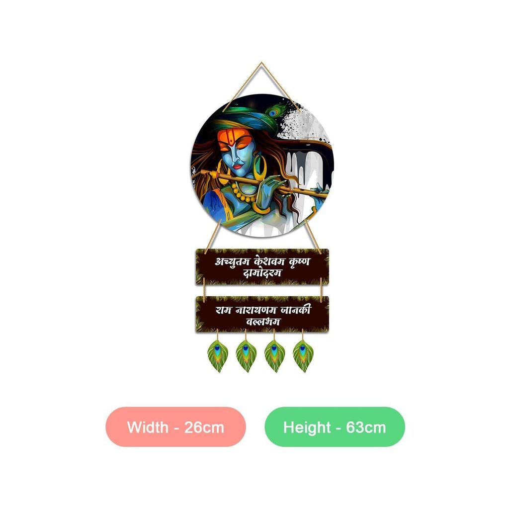 Kaameri Bazaar Shree Krishna Wall Hanging | Achyutam Keshavam Krishna Damodaram Mantra Hanging