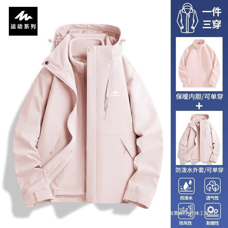 Куртка Decathlon синяя мужская и женская три в одном съемная ветрозащитная и водонепроницаемая для маленьких женщин, входящих в Тибет, альпинистка