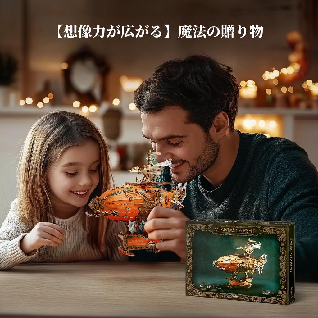 FUNPOLA 3D Puzzle Wooden Puzzle Fantasy Airship Steampunk DIY Craft Kit Building Kit Educational Toy with LED Lights for Adults and Kids Complex Model