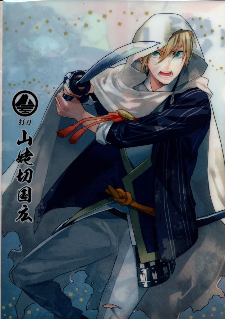 Clear File Touken Ranbu Kura Sushi Yamabagiri Kunihiro