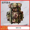 Yunfeng Jixie Outdoor & Tactical Backpack