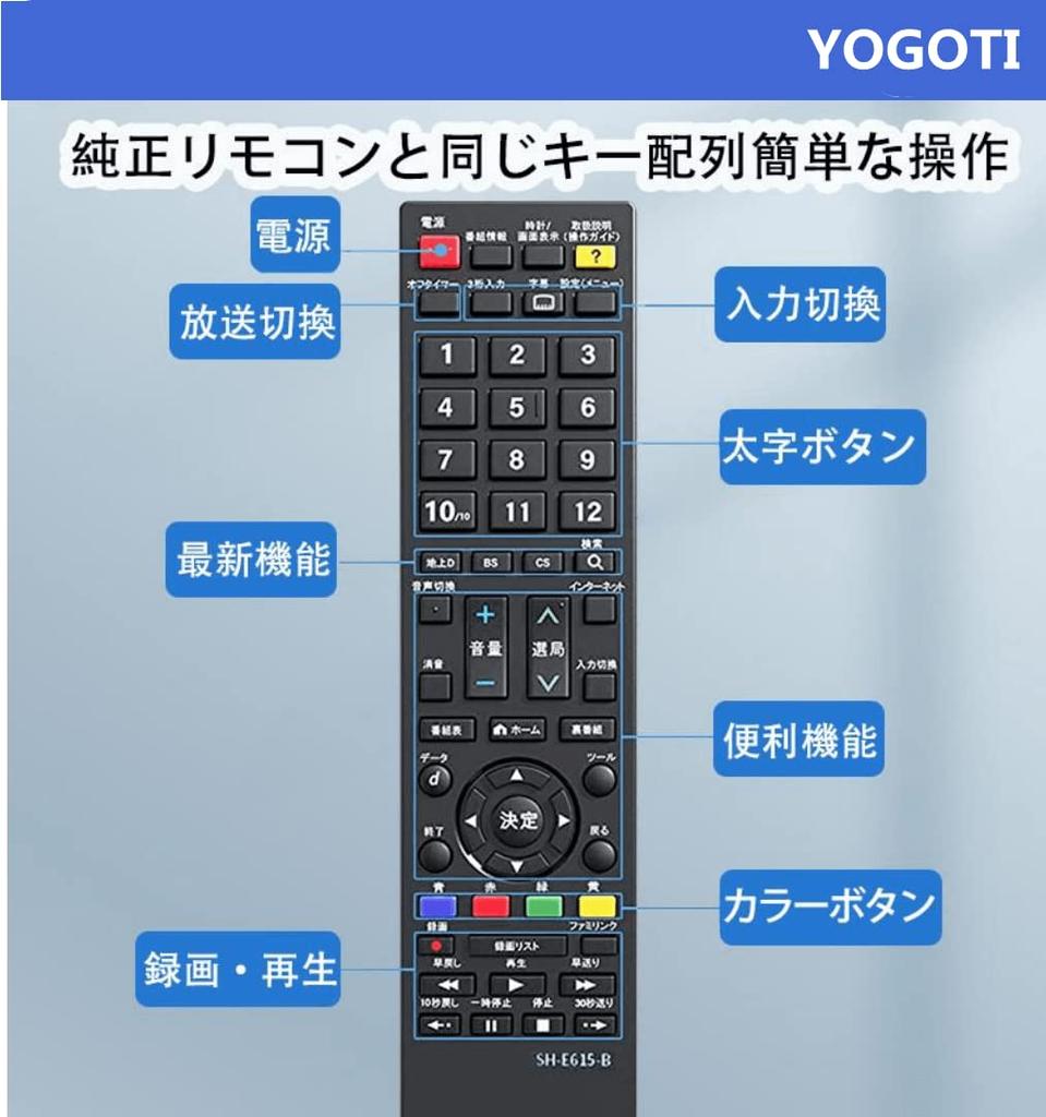 Пульт дистанционного управления телевизора YOGOTI, совместимый с SHARP для AQUOS для ЖК-телевизора Пульт дистанционного управления телевизора Запасной пульт дистанционного управления Яркие кнопки Не требуются настройки SH-E615-B