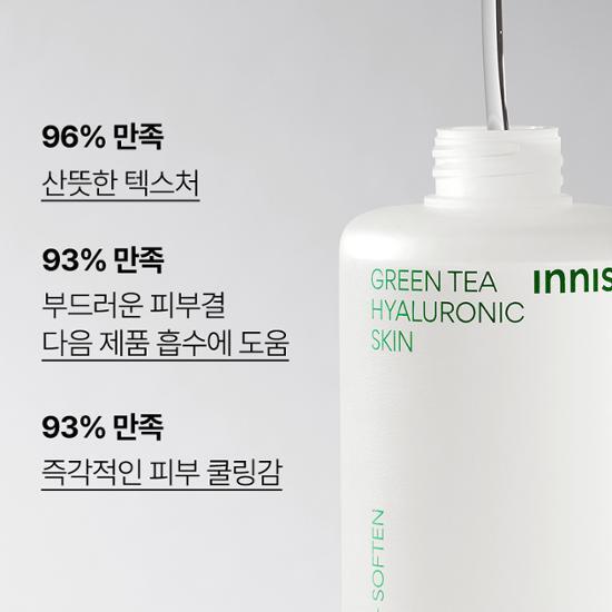 Innisfree Зеленый чай с гиалуроновой кислотой для кожи 170мл