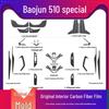 Наклейка на приборную панель из углеродного волокна для Baojun 510 17-19 - Модификация интерьера и защита от ударов ногой