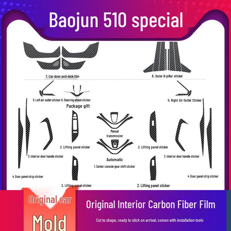 Наклейка на приборную панель из углеродного волокна для Baojun 510 17-19 - Модификация интерьера и защита от ударов ногой
