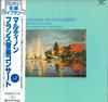 LP Пластинка ЖАН МАРТИНОН - концерт французской музыки K18C8226 LONDON 1960 Япония Классика Б/У