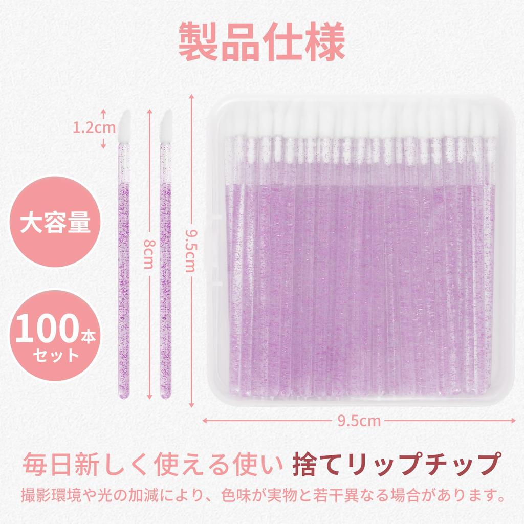 Annhua Disposable Lip Portable Lip Large Professional Purple Brushes, 100-Pack, Brushes, Capacity, Use, Travel-Friendly,
