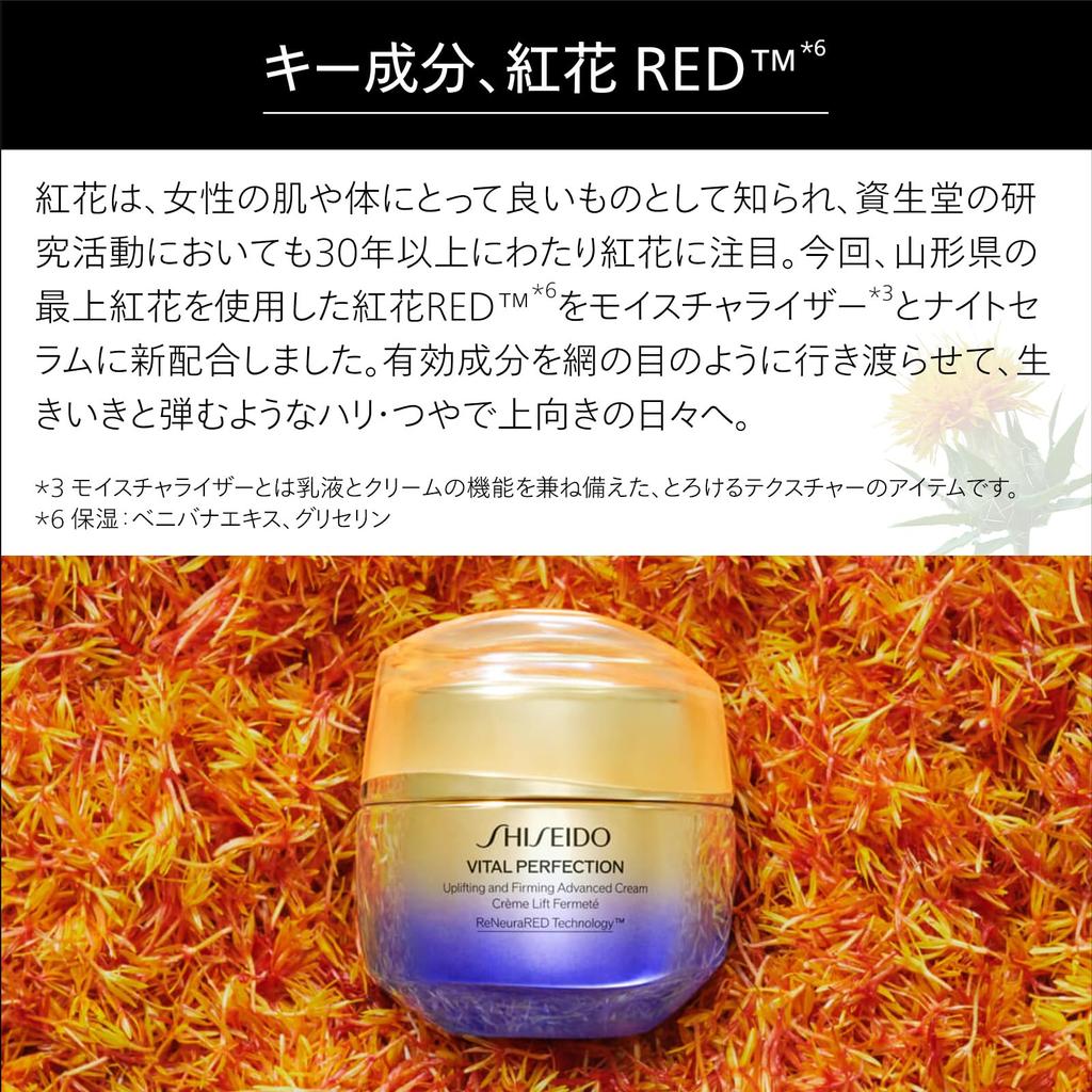 SHISEIDO Vital Perfection L Define Radiance Serum 40 мл Сыворотка Цветочный аромат Hari Brightening Сухие мелкие морщины Shiseido [Официальный] [Квази-лекарство]