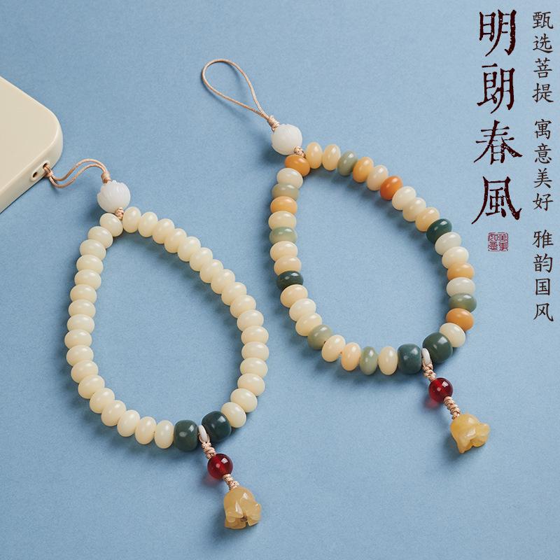 Multi-color Bodhi Bead Phone Strap for Women, New Cute and Girlish Dopamine Style