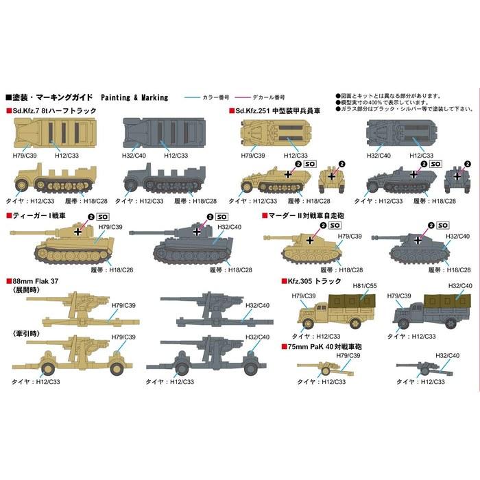 Pit Road 1/700 MI Series WWII German Military Vehicle Set 1 Plastic Model MI02 Brown Small