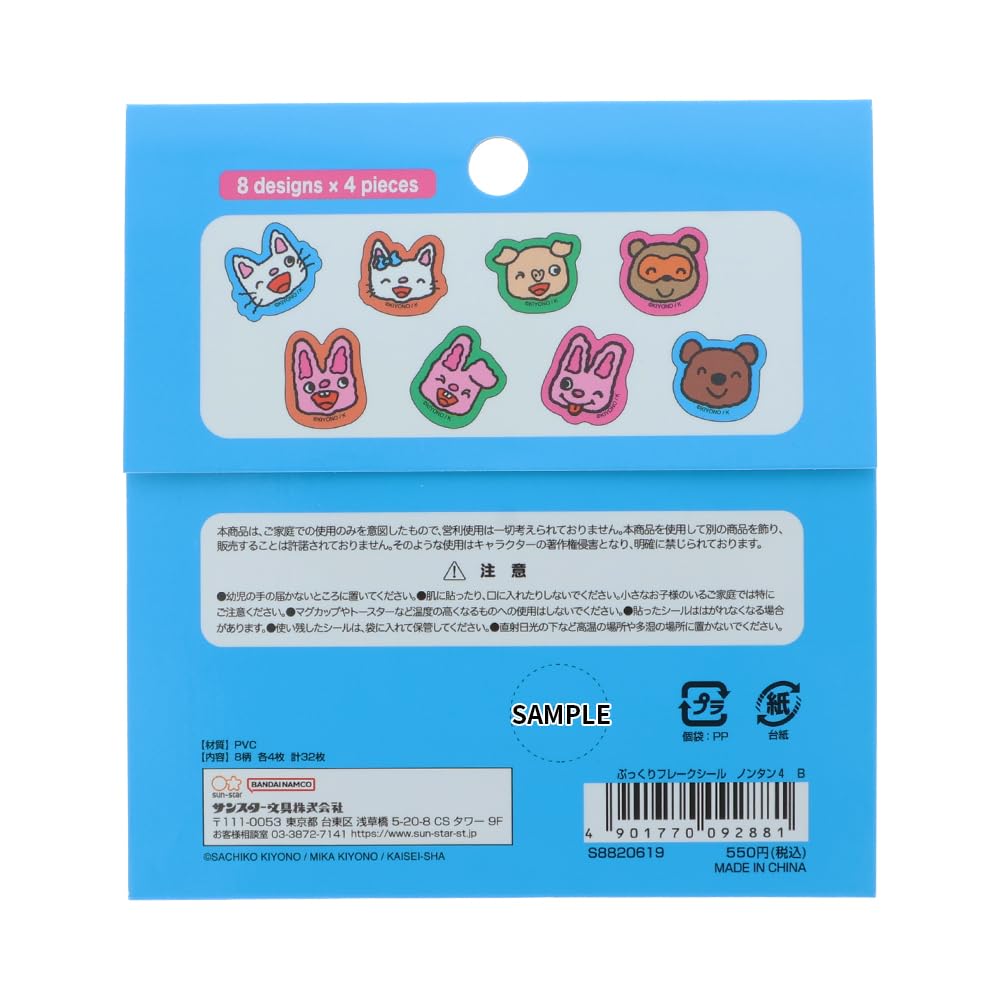 Sun-Star Stationery Nontan Goods Seal Plump Blue S8820619