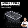 Квадратные одноразовые пищевые контейнеры Yi Pan 1000 мл