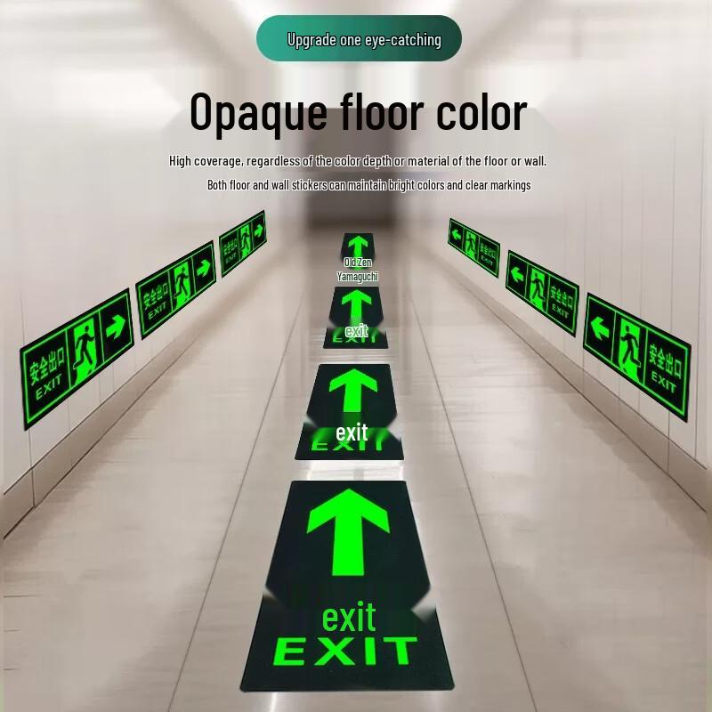 Self-Luminous Safety Exit Floor Decal