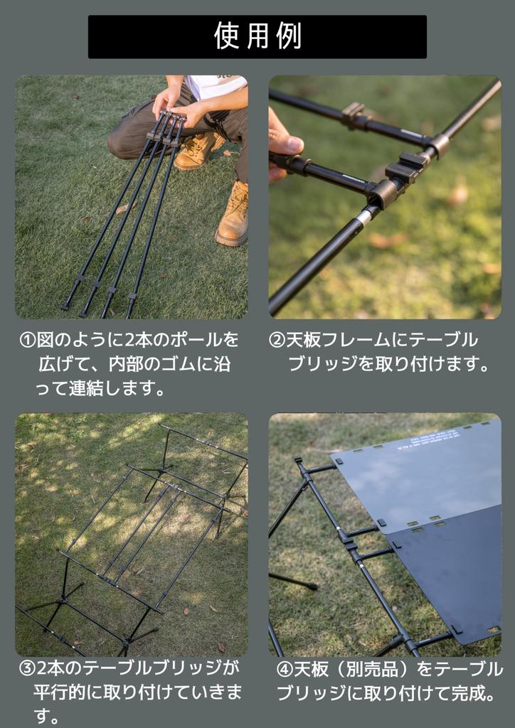 CAMPING MOON Tactical Table, Connecting Bridge, L-Shaped Worktop, for 2 Units, T-520-QG