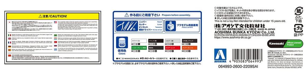Aoshima Bunka Kyozaisha The Bike Series Kawasaki ZX900A GPZ900R Ninja 1985 пластиковая модель литья Цвет 1/12 № 29