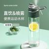 Spray Sports Water Bottle, Large Capacity, Portable, High Appearance, Straight Drink, Fall Resistant, Outdoor Drinkware, New