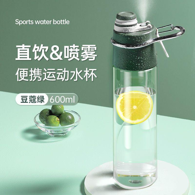 Spray Sports Water Bottle, Large Capacity, Portable, High Appearance, Straight Drink, Fall Resistant, Outdoor Drinkware, New