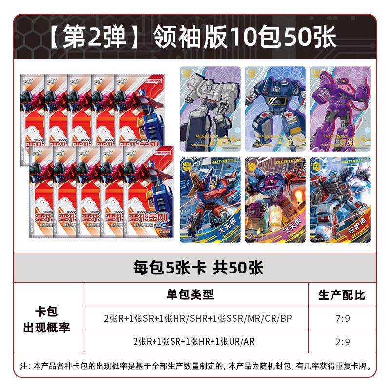 Genuine Leader Edition Series 3 Card Cartoon Optimus Prime Collectible Card Anime Merchandise Holiday Gift
