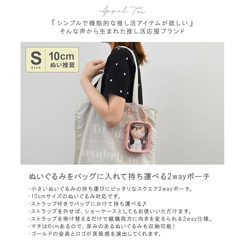 [AppelToi] зеленый мешочек мини-мешок для шитья сумка для плюшевой игрушки 2-сторонний С ремешком Вертикальная и горизонтальная прозрачная мягкая игрушка Носите ее с собой и носите с собой