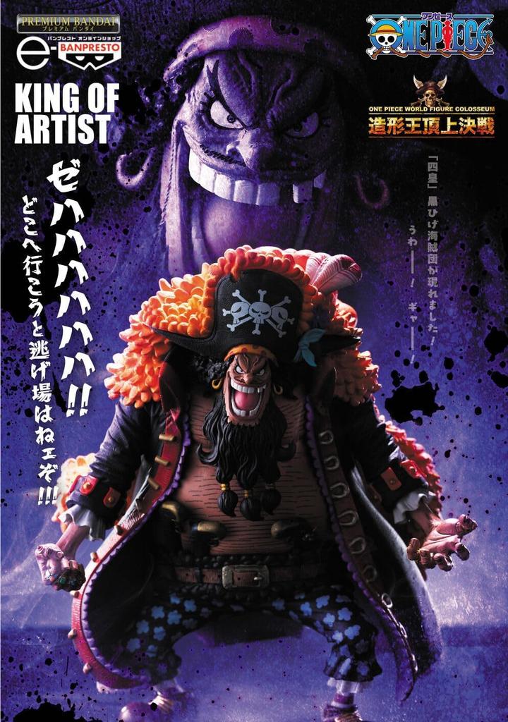 One Piece KING OF ARTIST THE Blackbeard Figure MARSHALL.D.TEACH