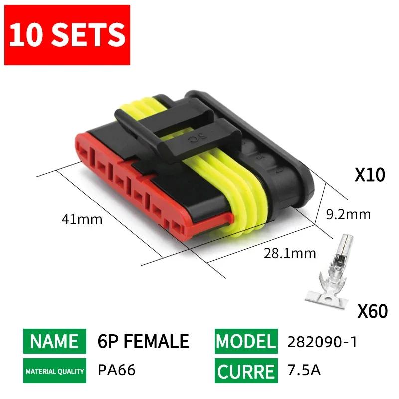10 комплектов 1,5 А серия 1P/2P/3P/4P/5P/6 контактов автомобильный разъем DJ7041-1.5-11/21 282080-1 стыковочный терминал водонепроницаемый разъем