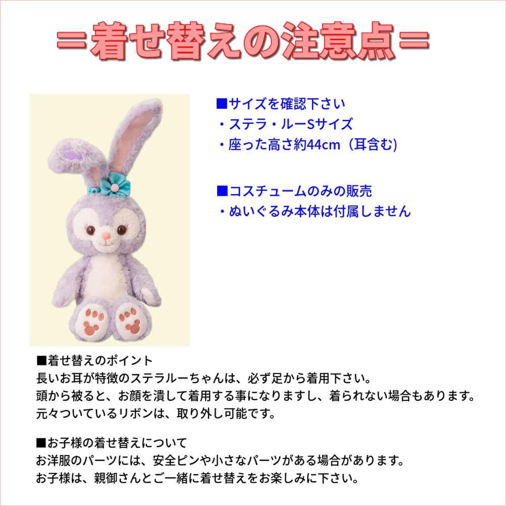 Заказ почтой плюшевого мишки Алисы Стеллы Лу одежда нарядный костюм Рапунцель на башне без тела для размера S