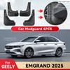Для GEELY EMGRAND 2025 Брызговики Защита от брызг Грязезащитные щитки Брызговики Передние Задние Крыло Стайлинг Защита автомобиля Аксессуары
