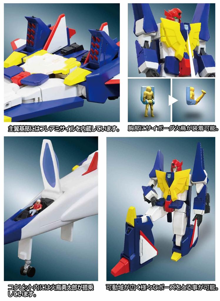 Super Metal Action Armed Combination Fighbird ABS Painted Finished Movable Figure Non-scale Die-cast &